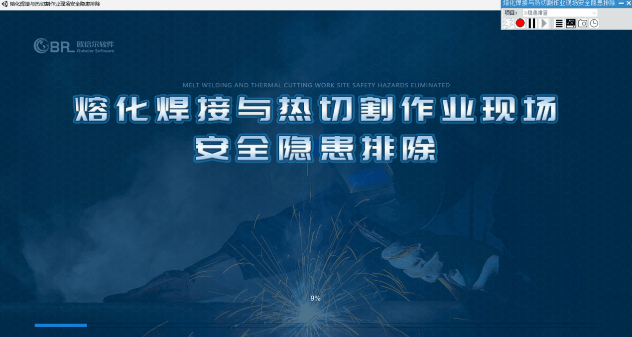 熔化焊接與熱切割作業(yè)的現(xiàn)代化考培升級 真實設(shè)備、虛擬仿真與信息安全軟件開發(fā)