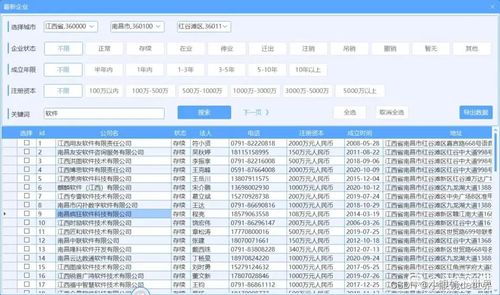 地圖采集商家、附近商家、最新企業(yè)信息采集軟件的使用教程與網(wǎng)絡(luò)信息安全開發(fā)
