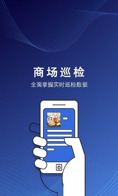 撕吧噠巡檢App 安卓最新版v1.1.0免費(fèi)下載指南