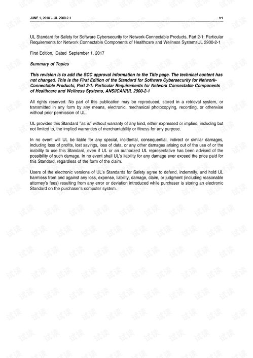 ANSI/CAN/UL 2900-2-1:2018 Network Product Software Security - Special Requirements for Network Components in Healthcare and Health Systems