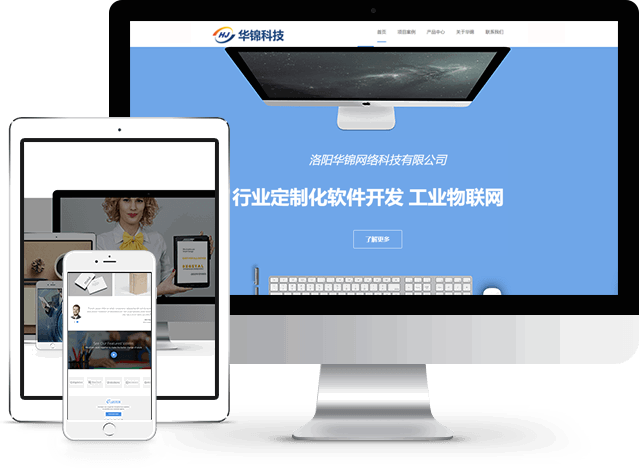 洛陽華錦網(wǎng)絡(luò)科技 深耕計算機(jī)網(wǎng)絡(luò)科技領(lǐng)域，驅(qū)動技術(shù)開發(fā)新浪潮