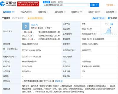 優(yōu)速快遞退出三企投資人，上海淼德接盤計算機(jī)網(wǎng)絡(luò)科技開發(fā)版圖